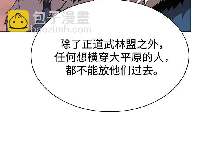 某天成爲魔神 - 246. 第84章. 大平原上的大凶族（2）(1/2) - 4