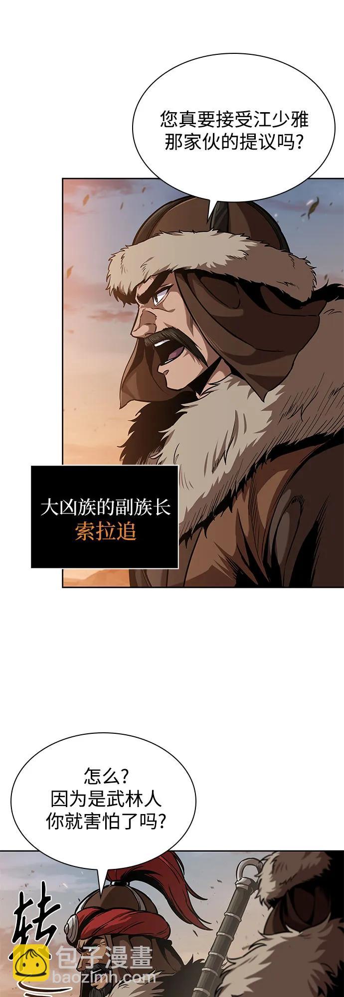 某天成爲魔神 - 246. 第84章. 大平原上的大凶族（2）(1/2) - 8