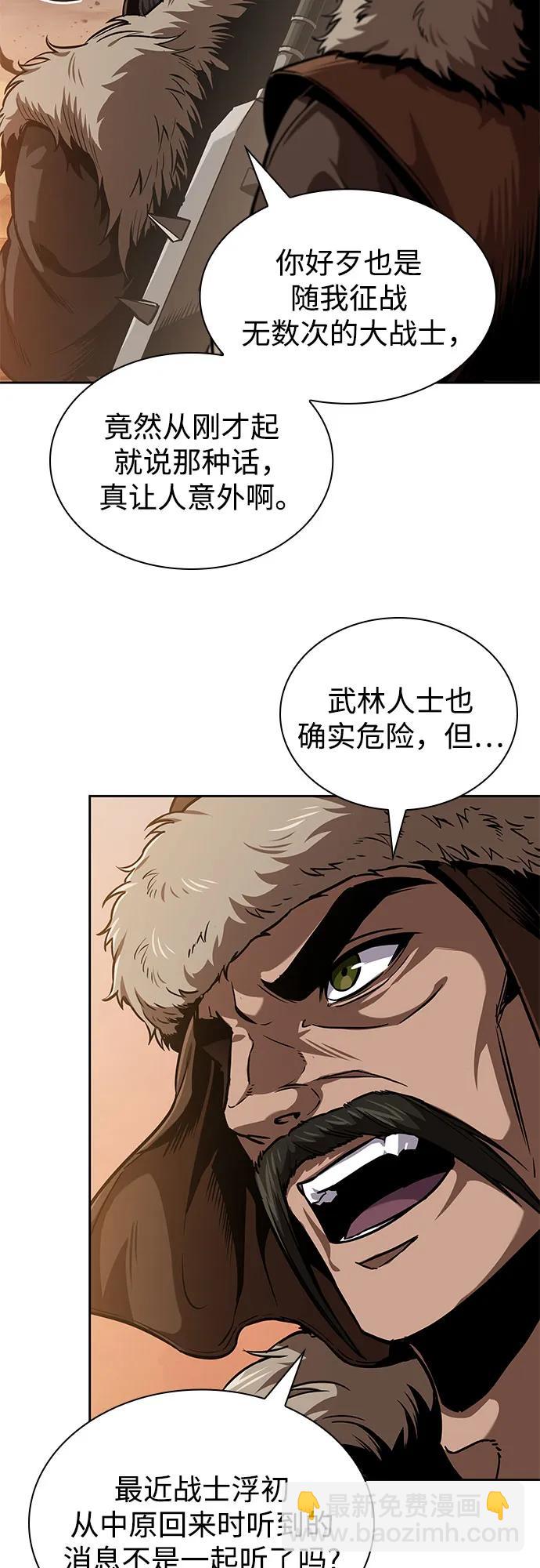 某天成爲魔神 - 246. 第84章. 大平原上的大凶族（2）(1/2) - 1
