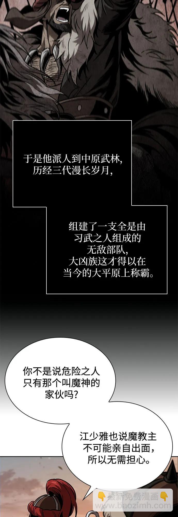 某天成爲魔神 - 246. 第84章. 大平原上的大凶族（2）(1/2) - 5