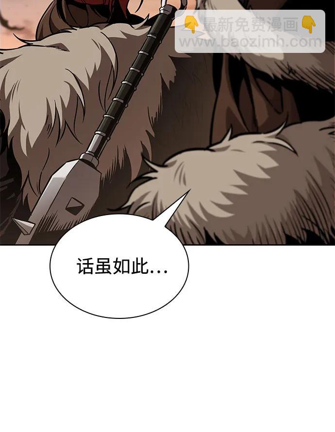 某天成爲魔神 - 246. 第84章. 大平原上的大凶族（2）(1/2) - 6
