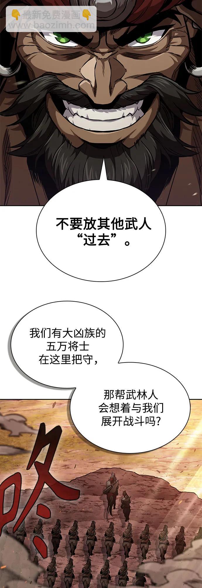 某天成爲魔神 - 246. 第84章. 大平原上的大凶族（2）(1/2) - 8
