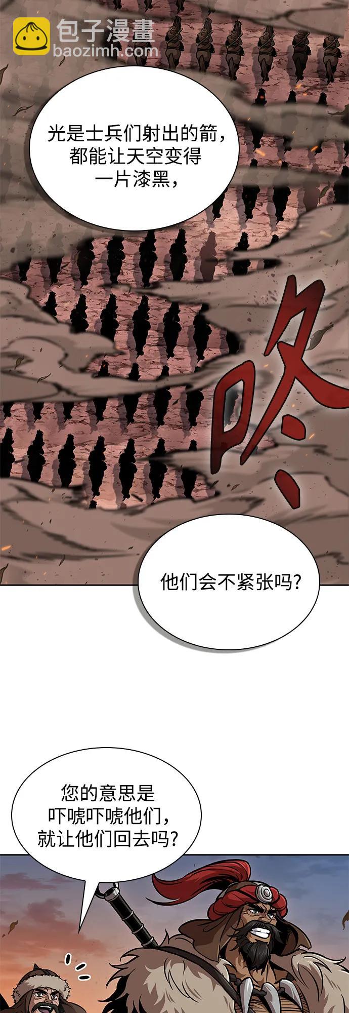 某天成爲魔神 - 246. 第84章. 大平原上的大凶族（2）(1/2) - 1