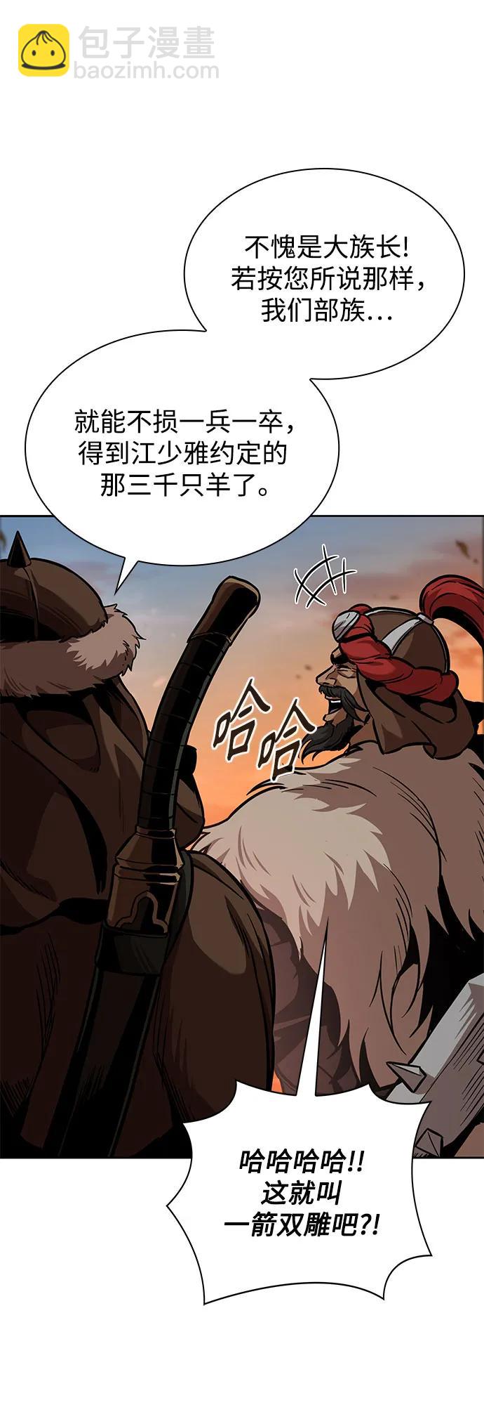 某天成爲魔神 - 246. 第84章. 大平原上的大凶族（2）(1/2) - 3