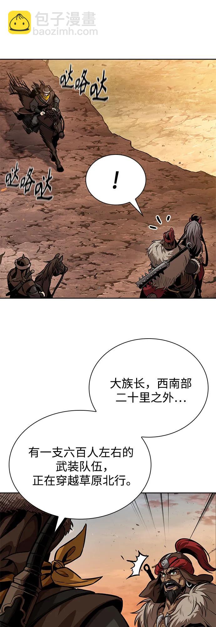 某天成爲魔神 - 246. 第84章. 大平原上的大凶族（2）(1/2) - 4