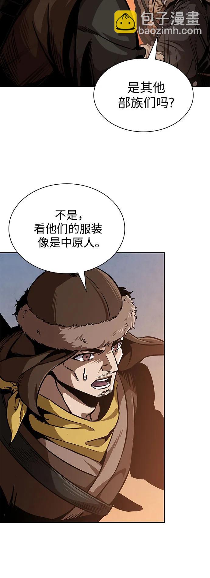 某天成爲魔神 - 246. 第84章. 大平原上的大凶族（2）(1/2) - 5
