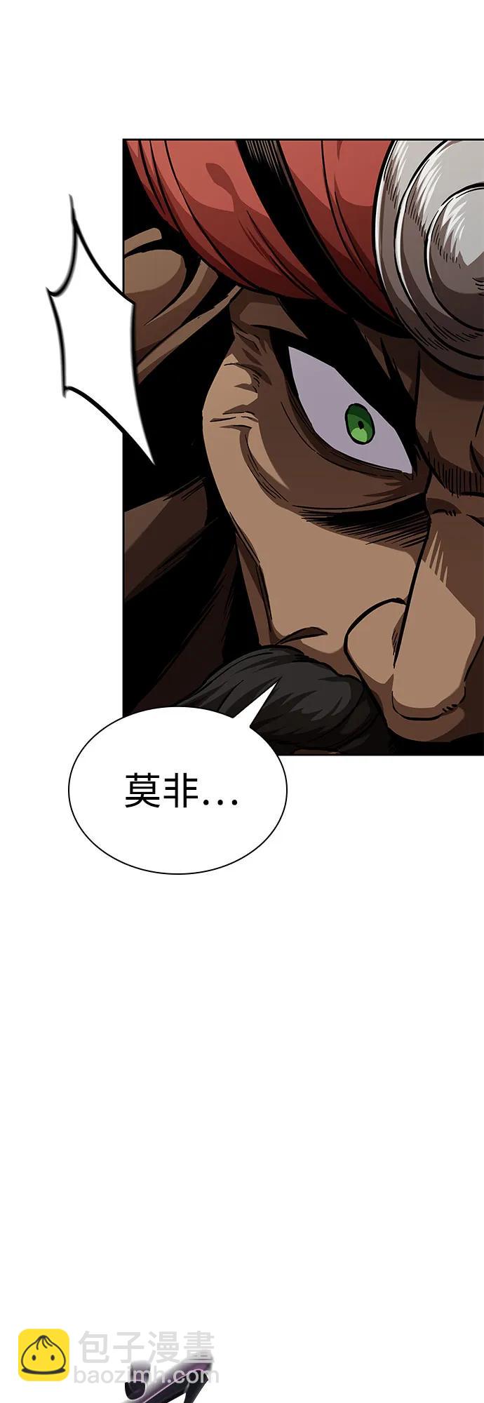 某天成爲魔神 - 246. 第84章. 大平原上的大凶族（2）(1/2) - 6