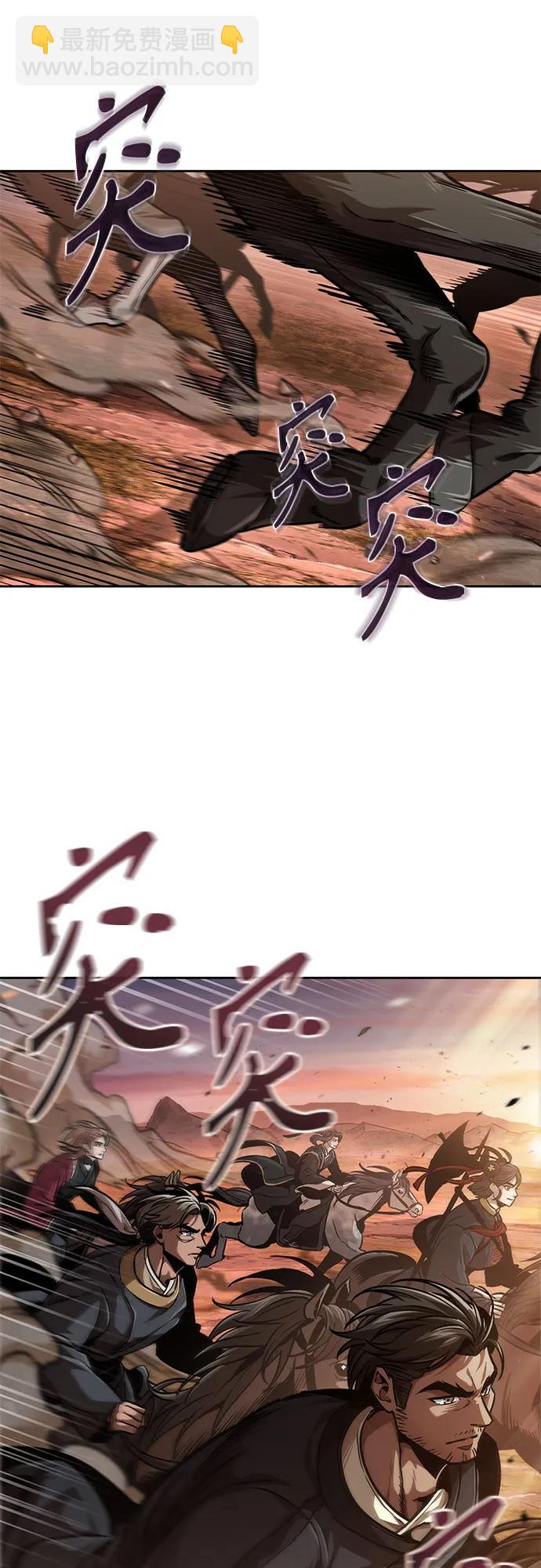 某天成爲魔神 - 246. 第84章. 大平原上的大凶族（2）(1/2) - 8