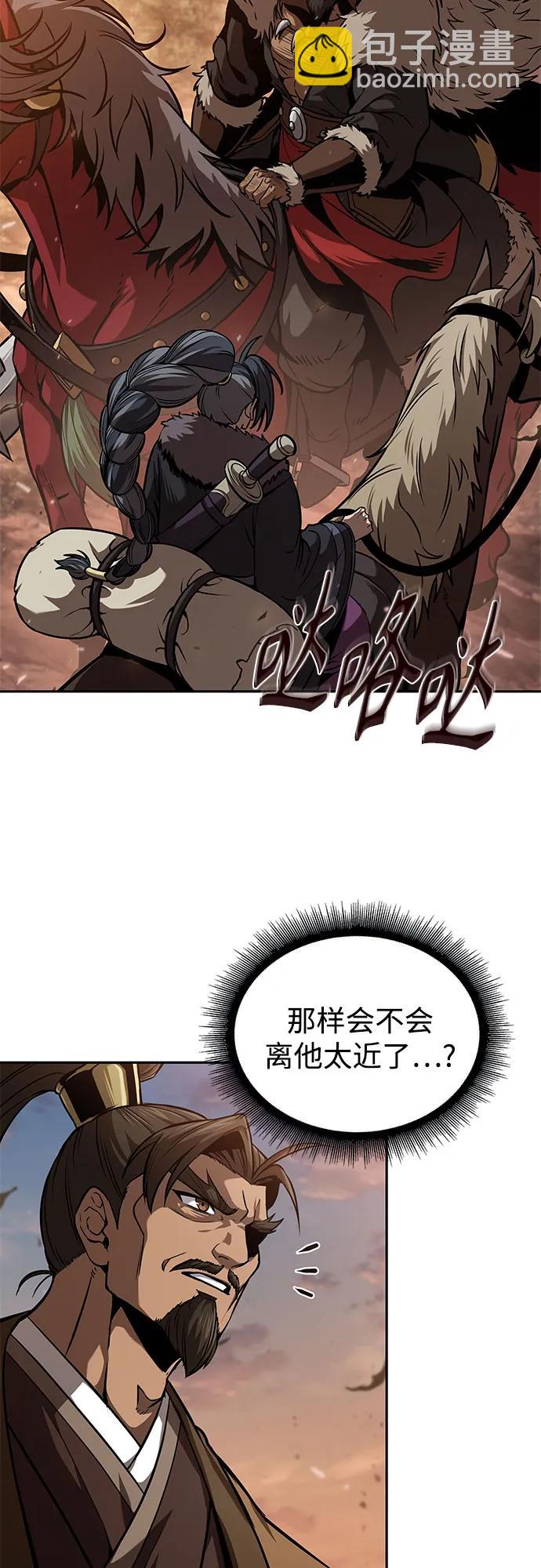 某天成爲魔神 - 246. 第84章. 大平原上的大凶族（2）(1/2) - 7