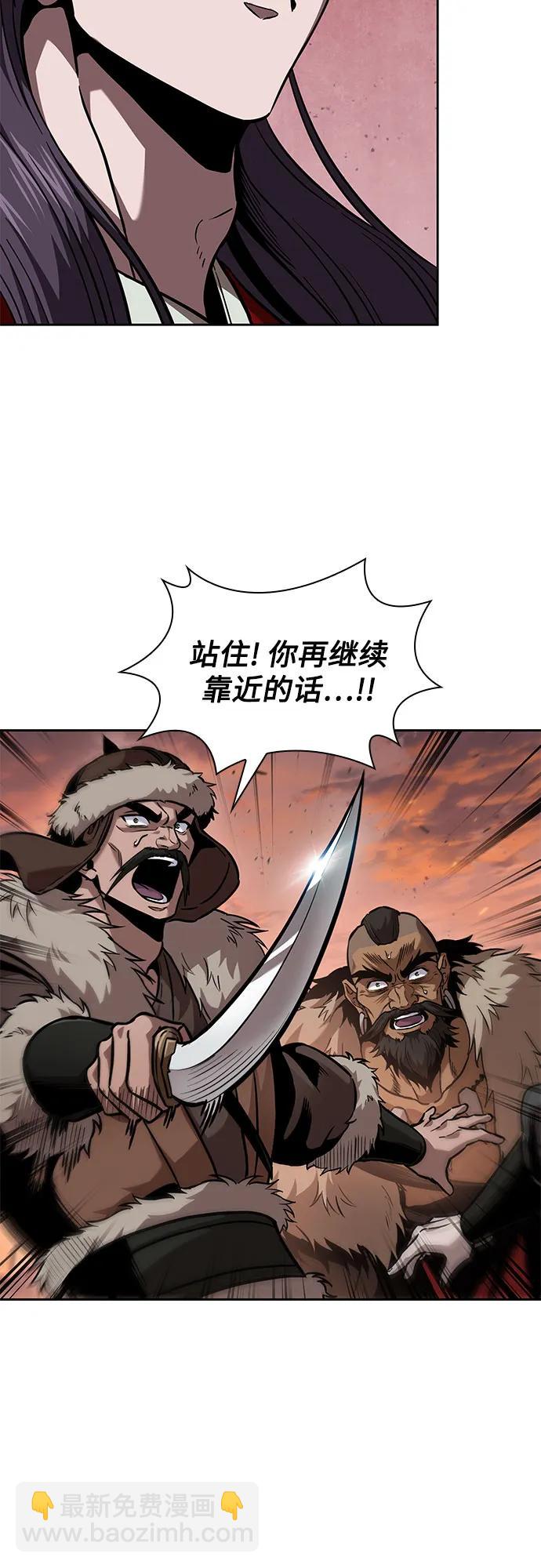 某天成爲魔神 - 248. 第84章. 大平原上的大凶族（4）(1/2) - 6