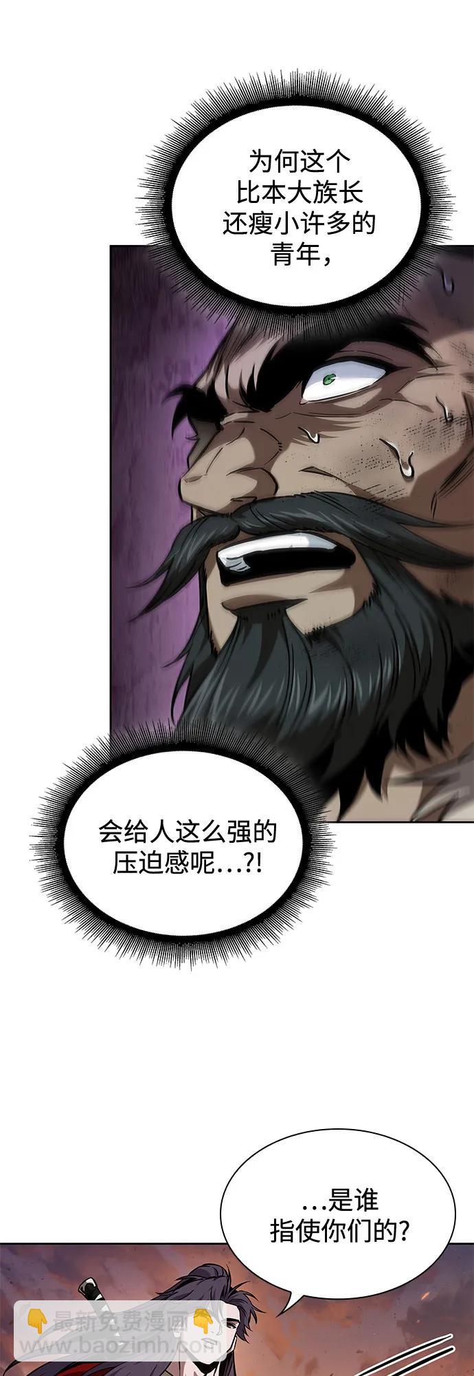 某天成爲魔神 - 248. 第84章. 大平原上的大凶族（4）(1/2) - 4