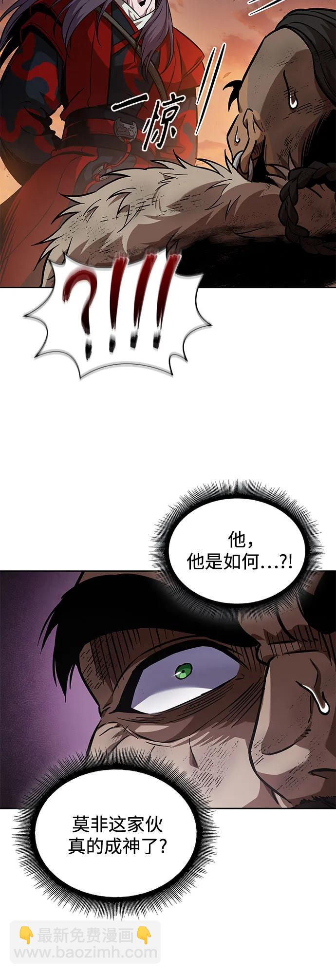 某天成爲魔神 - 248. 第84章. 大平原上的大凶族（4）(1/2) - 5