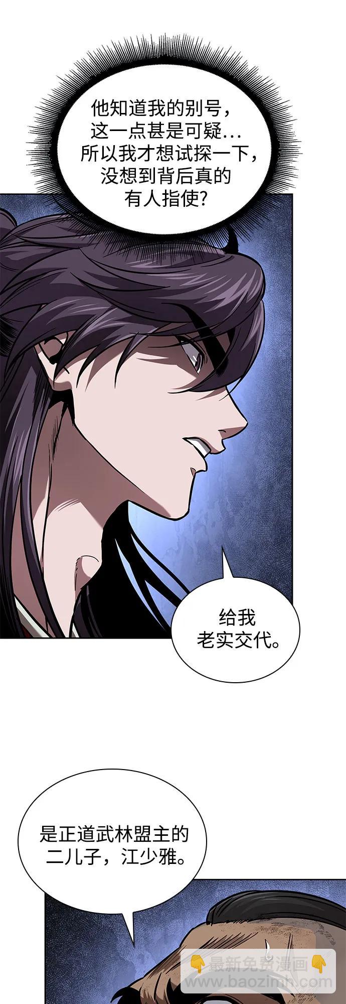 某天成爲魔神 - 248. 第84章. 大平原上的大凶族（4）(1/2) - 7