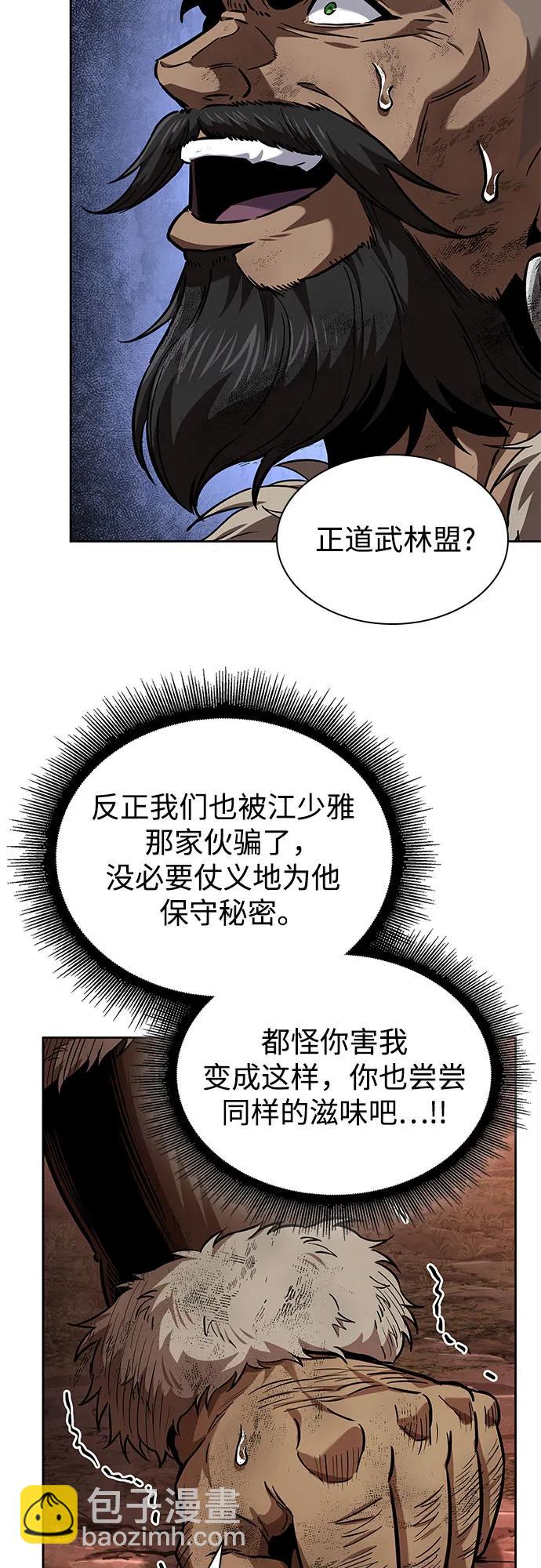 某天成爲魔神 - 248. 第84章. 大平原上的大凶族（4）(1/2) - 8