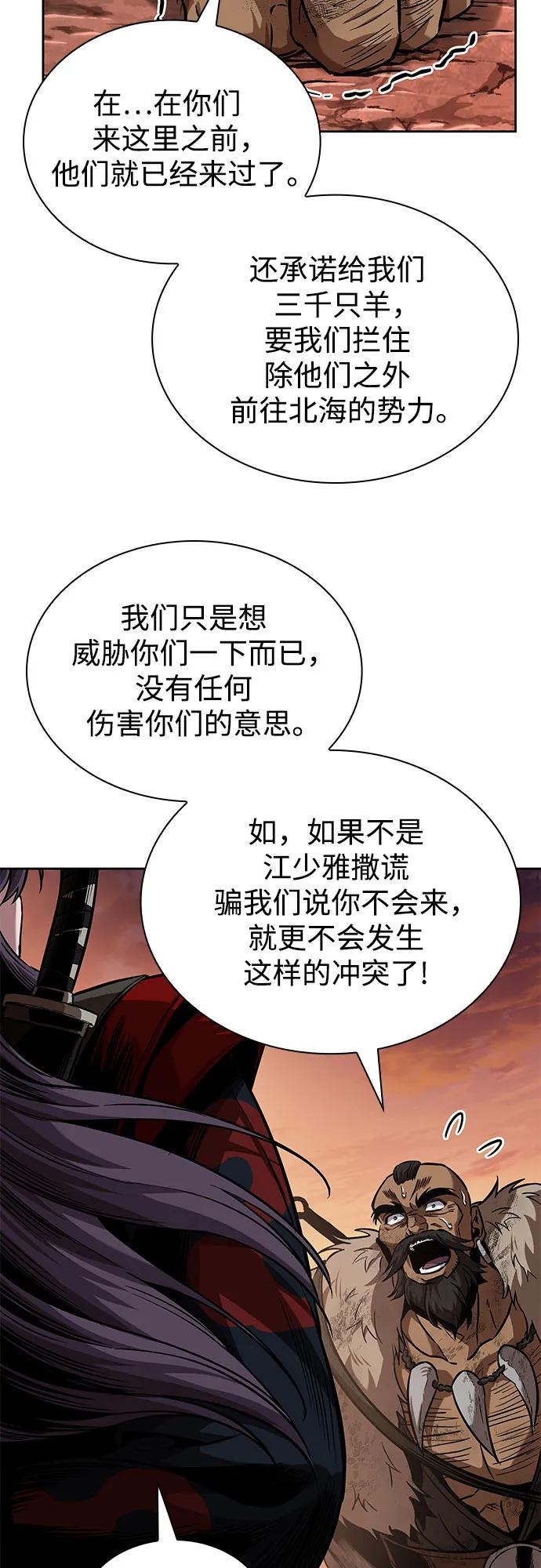 某天成爲魔神 - 248. 第84章. 大平原上的大凶族（4）(1/2) - 1