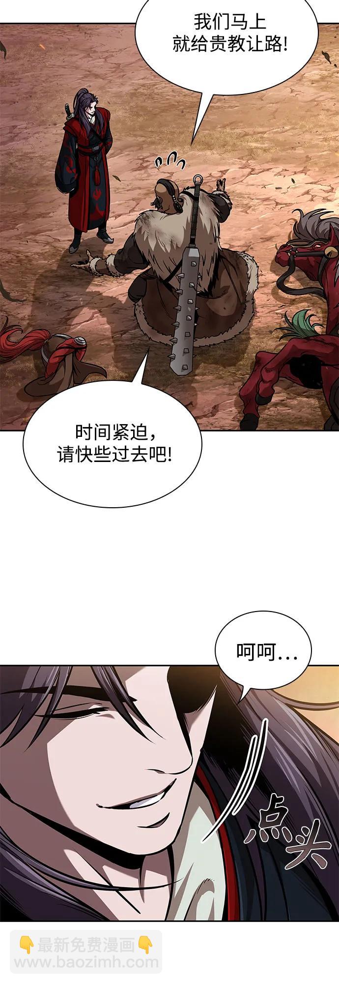 某天成爲魔神 - 248. 第84章. 大平原上的大凶族（4）(1/2) - 4