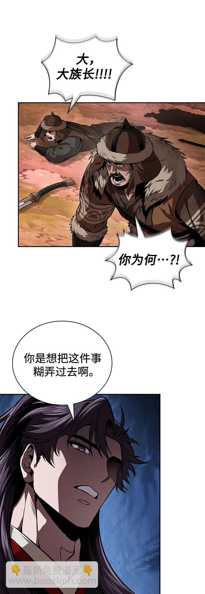 某天成爲魔神 - 248. 第84章. 大平原上的大凶族（4）(1/2) - 2