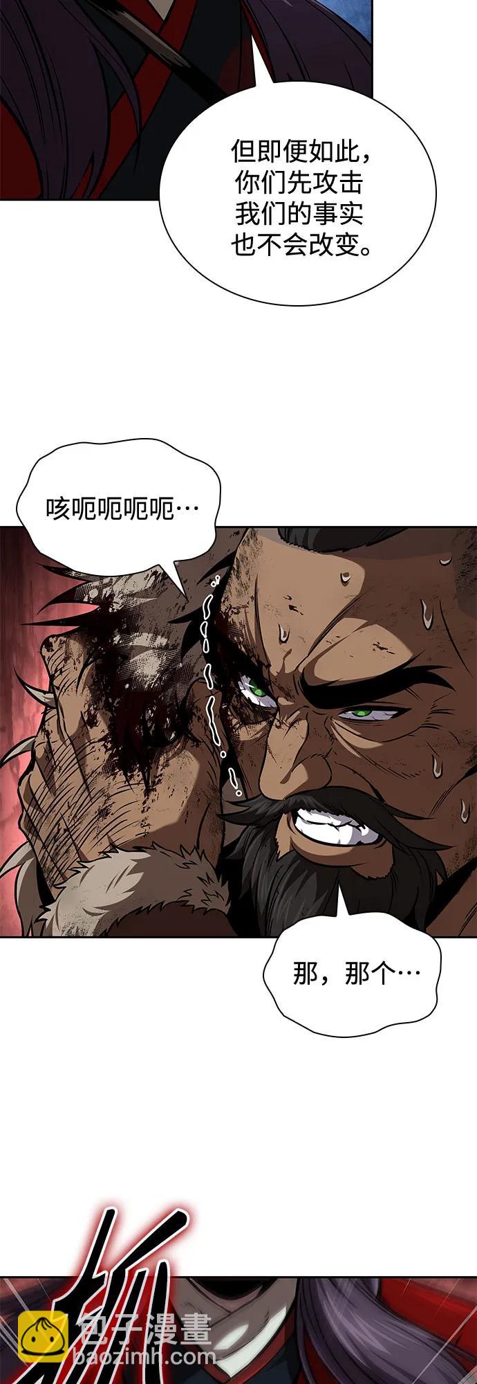 某天成爲魔神 - 248. 第84章. 大平原上的大凶族（4）(1/2) - 3
