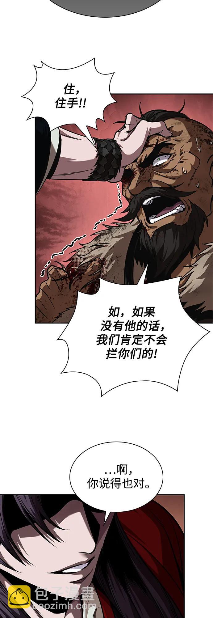 某天成爲魔神 - 248. 第84章. 大平原上的大凶族（4）(1/2) - 6
