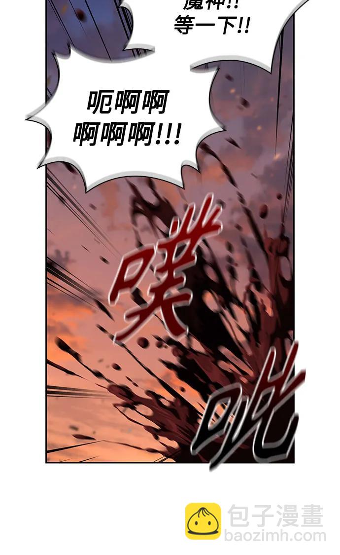 某天成爲魔神 - 248. 第84章. 大平原上的大凶族（4）(1/2) - 3