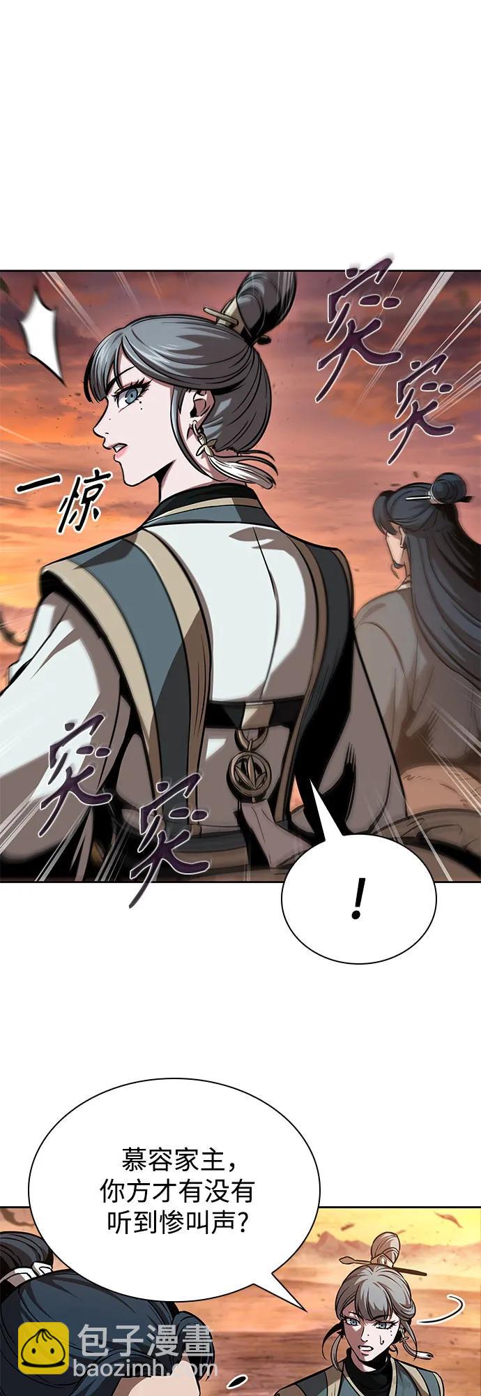 某天成爲魔神 - 248. 第84章. 大平原上的大凶族（4）(1/2) - 4