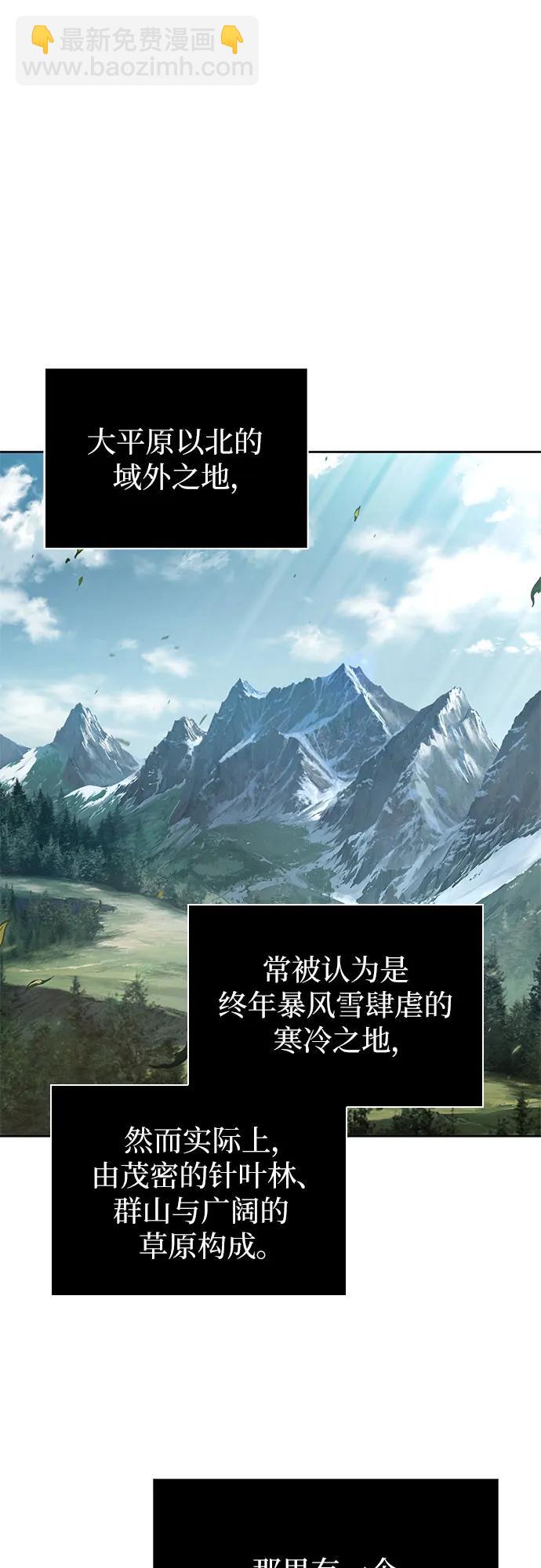 某天成爲魔神 - 248. 第84章. 大平原上的大凶族（4）(1/2) - 7