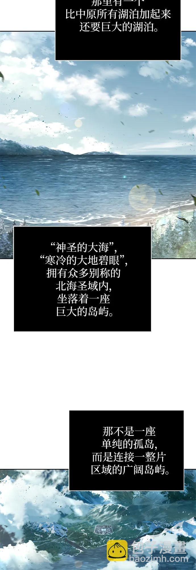 某天成爲魔神 - 248. 第84章. 大平原上的大凶族（4）(1/2) - 8