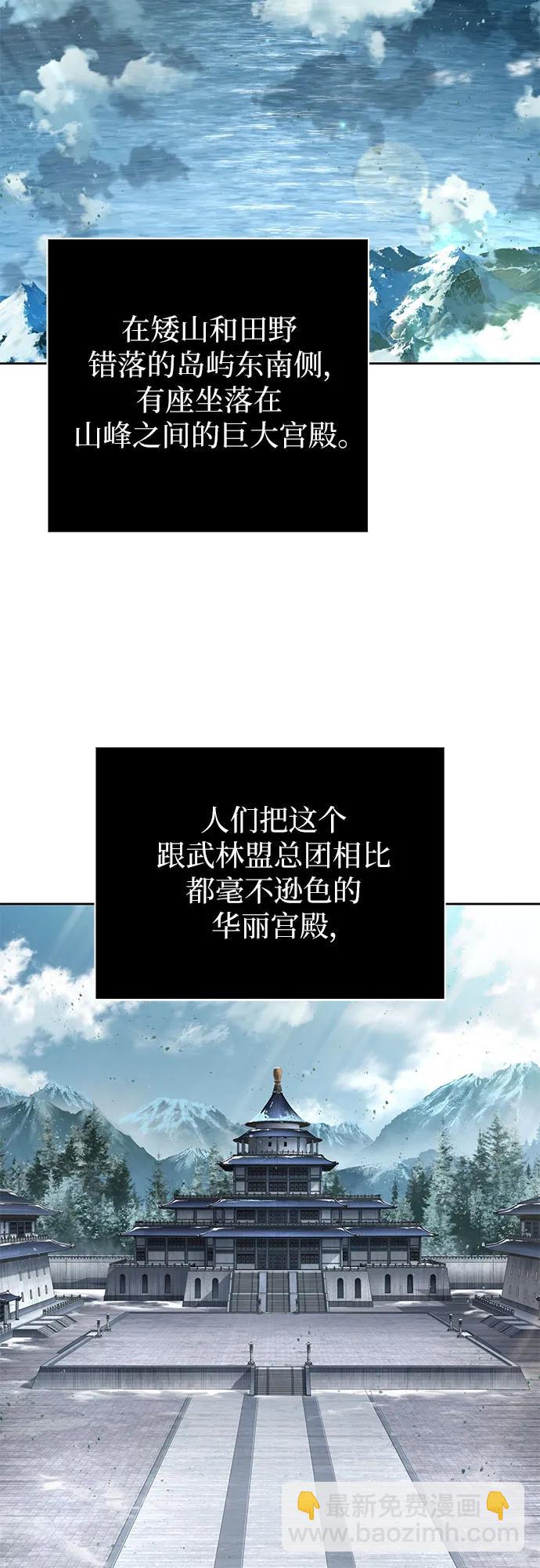 某天成爲魔神 - 248. 第84章. 大平原上的大凶族（4）(1/2) - 1