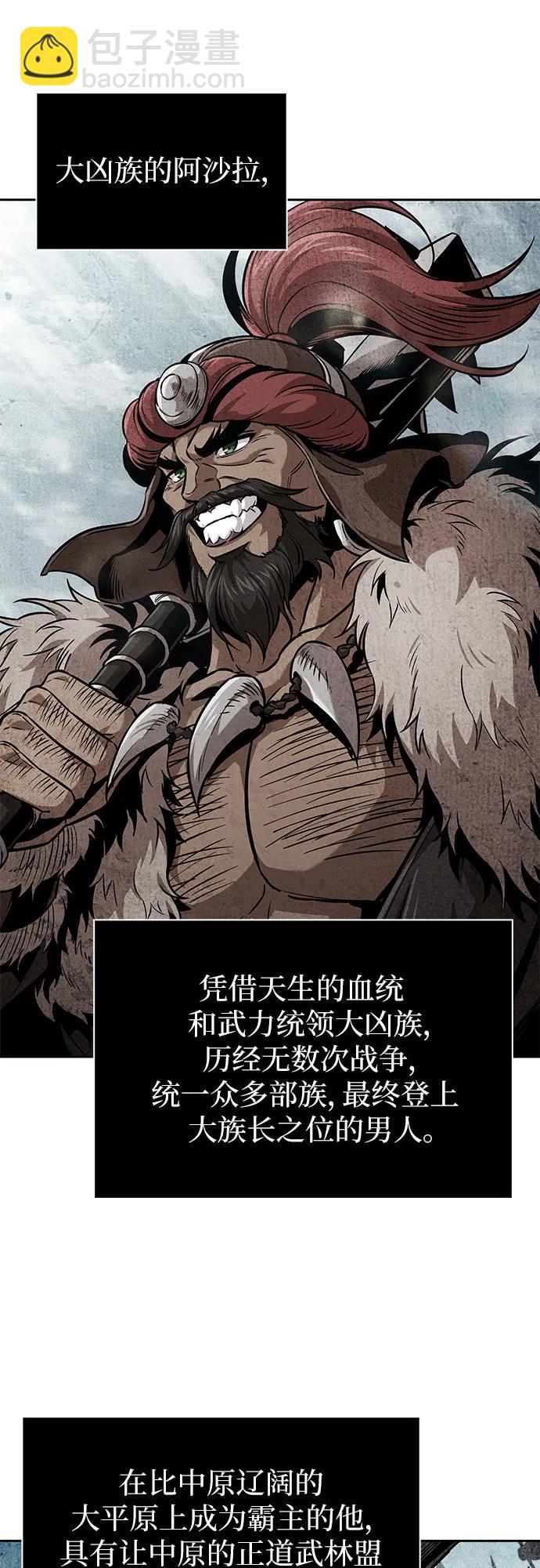 某天成爲魔神 - 248. 第84章. 大平原上的大凶族（4）(1/2) - 6