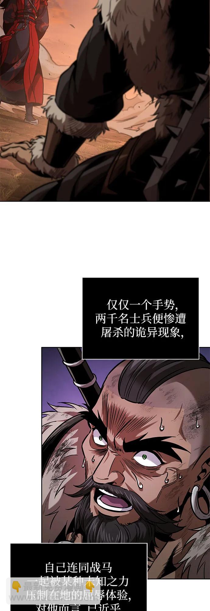 某天成爲魔神 - 248. 第84章. 大平原上的大凶族（4）(1/2) - 8