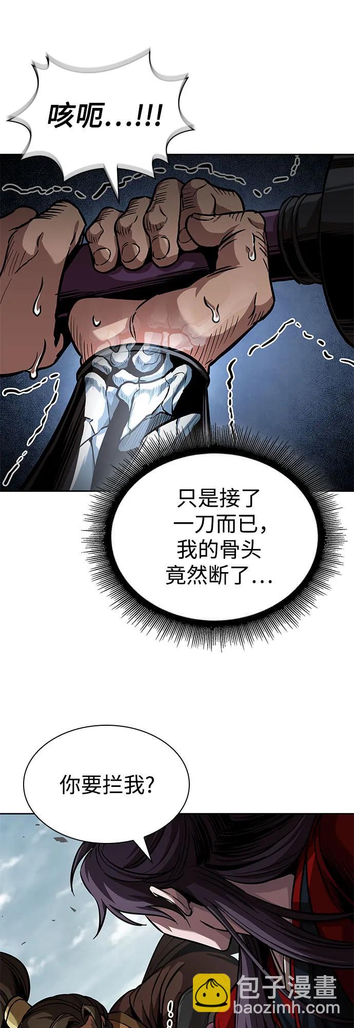 某天成爲魔神 - 250. 第85章. 北海冰宮（2）(1/2) - 2