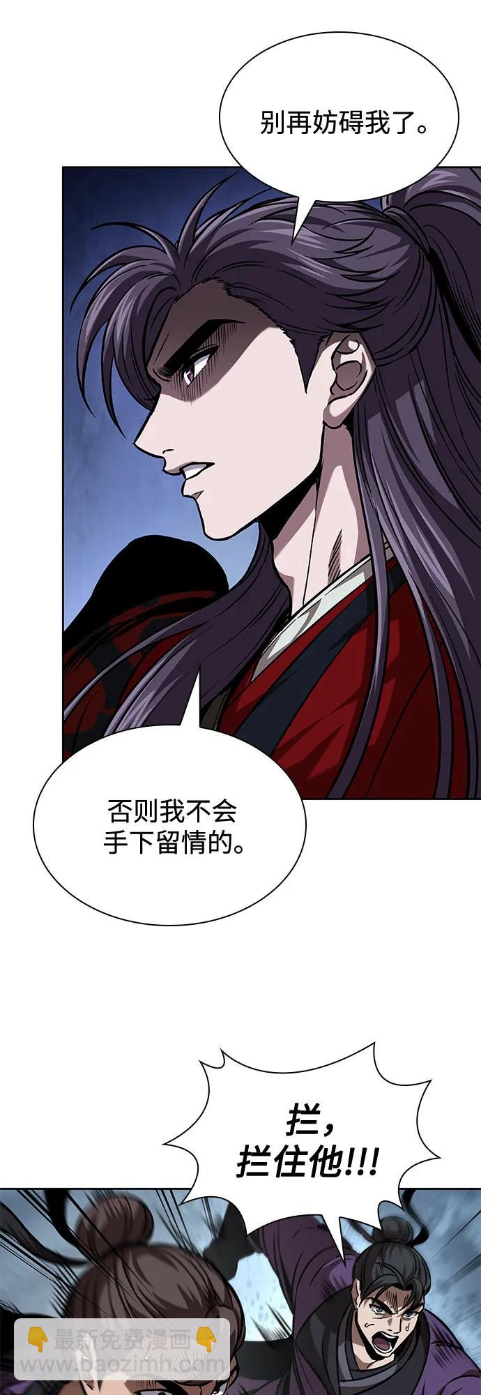 某天成爲魔神 - 250. 第85章. 北海冰宮（2）(1/2) - 2