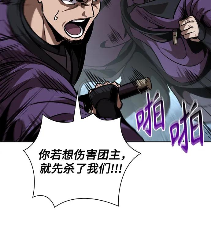 某天成爲魔神 - 250. 第85章. 北海冰宮（2）(1/2) - 3