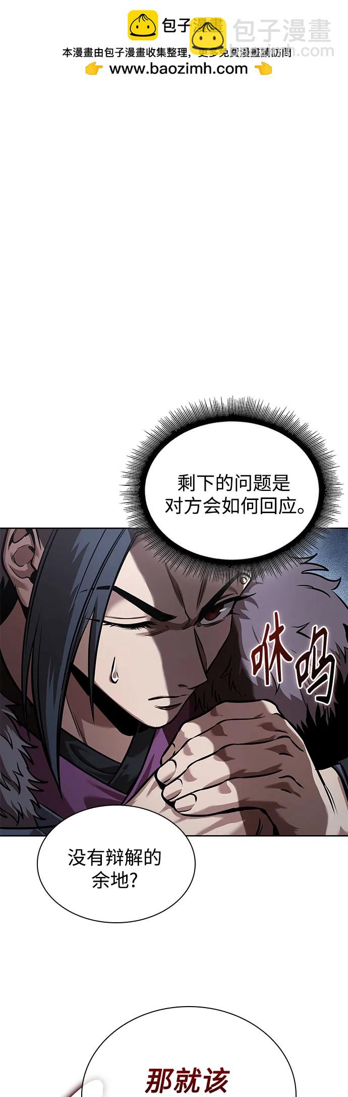 某天成爲魔神 - 250. 第85章. 北海冰宮（2）(1/2) - 2