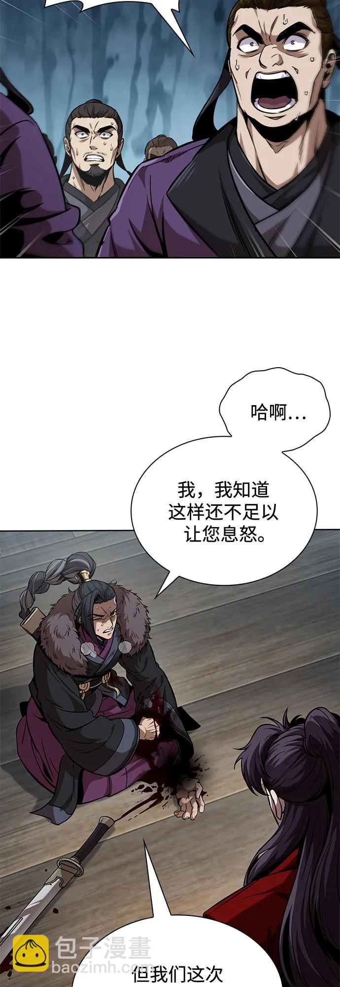 某天成爲魔神 - 250. 第85章. 北海冰宮（2）(1/2) - 8