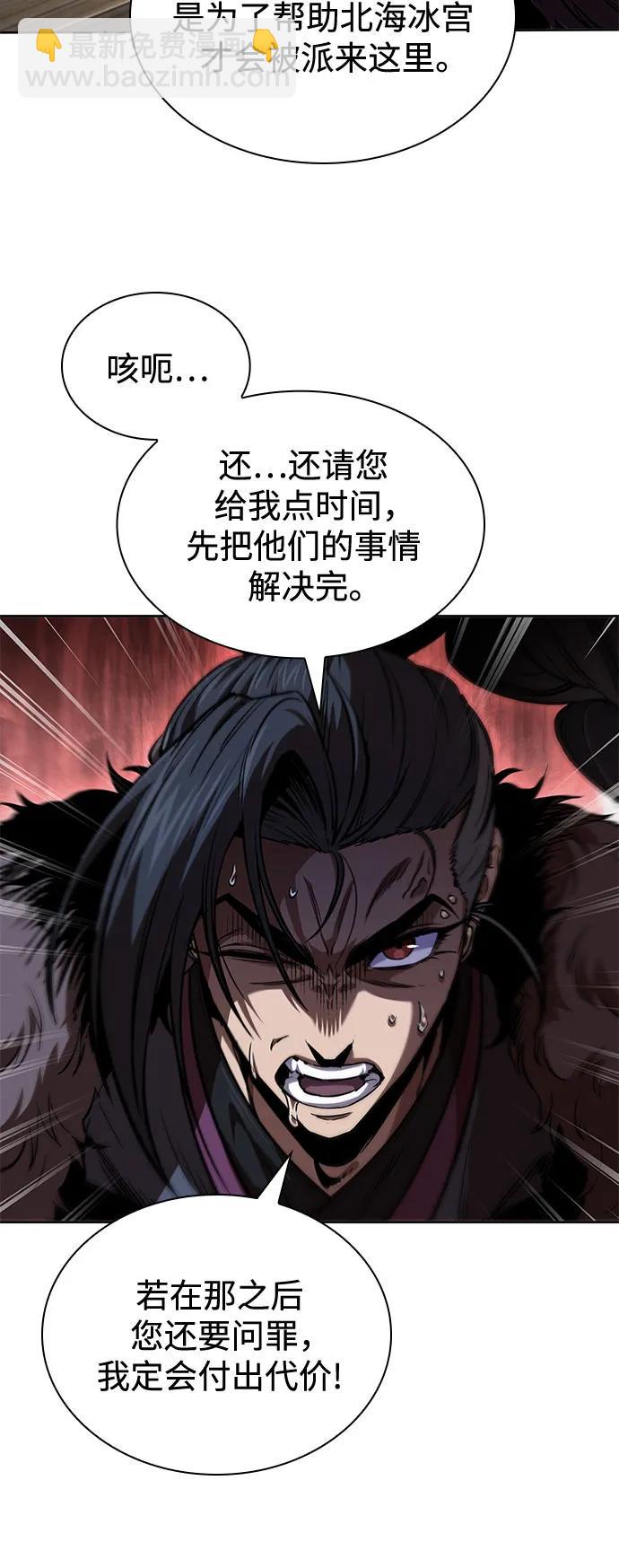 某天成爲魔神 - 250. 第85章. 北海冰宮（2）(1/2) - 1