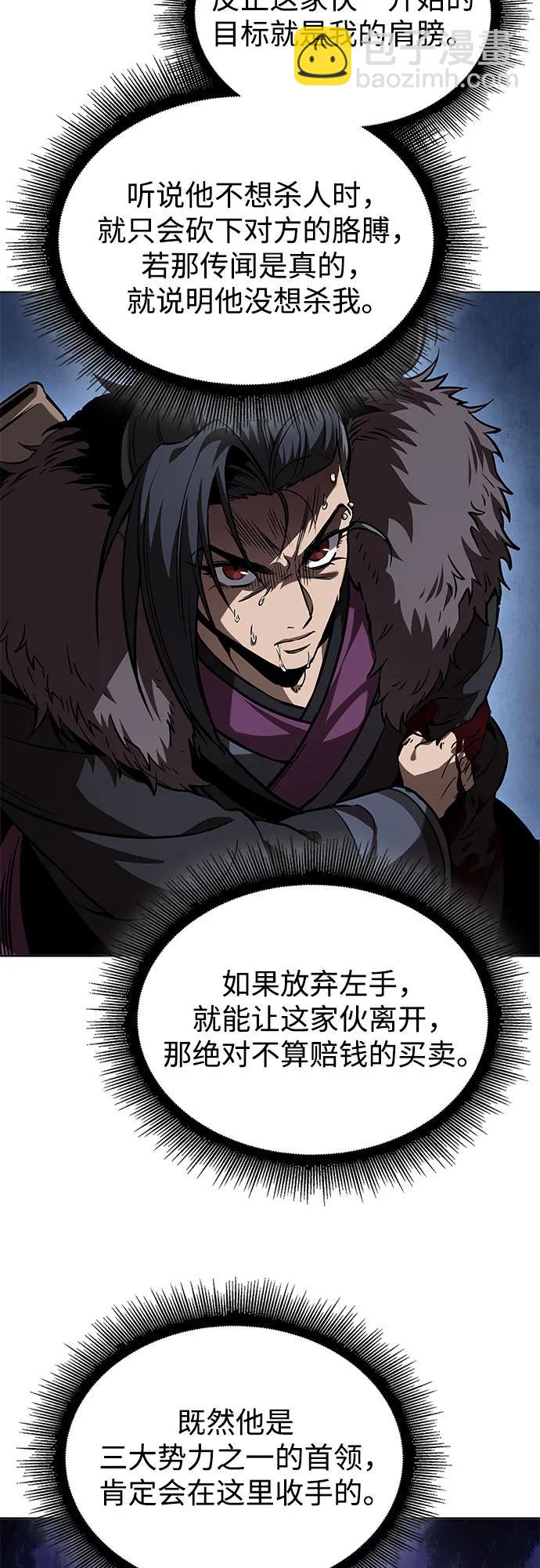 某天成爲魔神 - 250. 第85章. 北海冰宮（2）(1/2) - 3