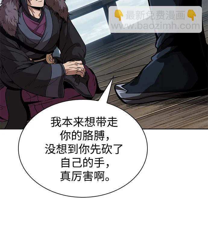 某天成爲魔神 - 250. 第85章. 北海冰宮（2）(1/2) - 5