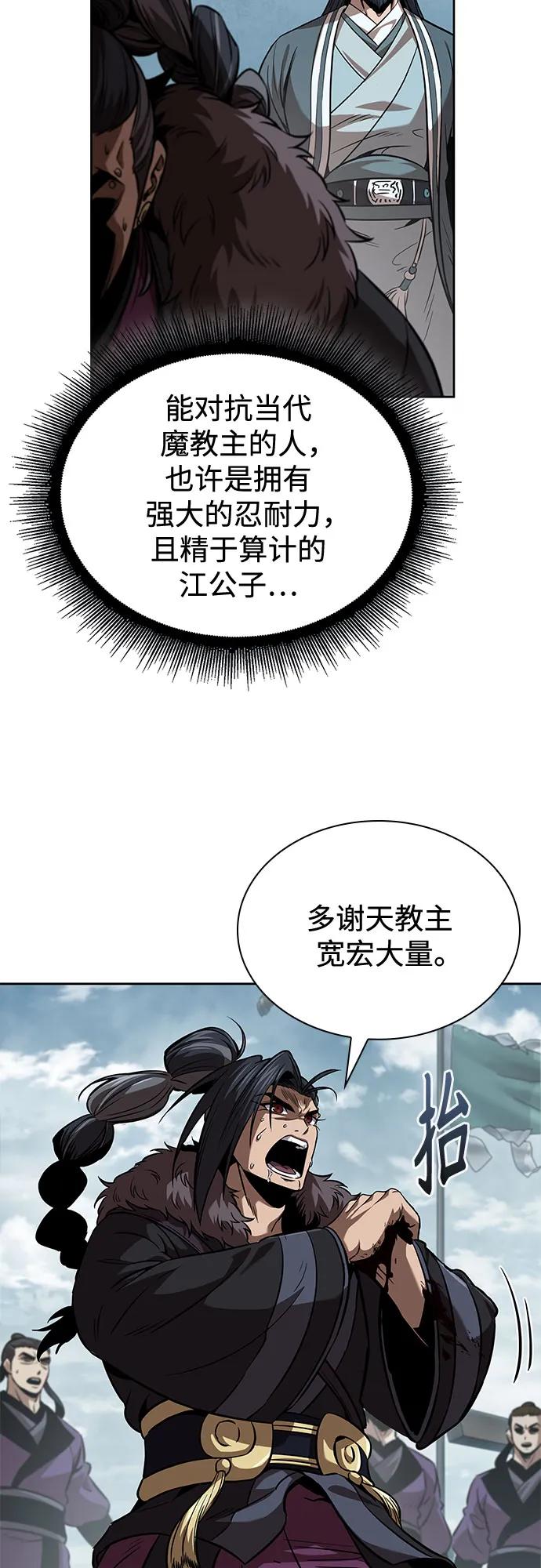 某天成爲魔神 - 250. 第85章. 北海冰宮（2）(1/2) - 7