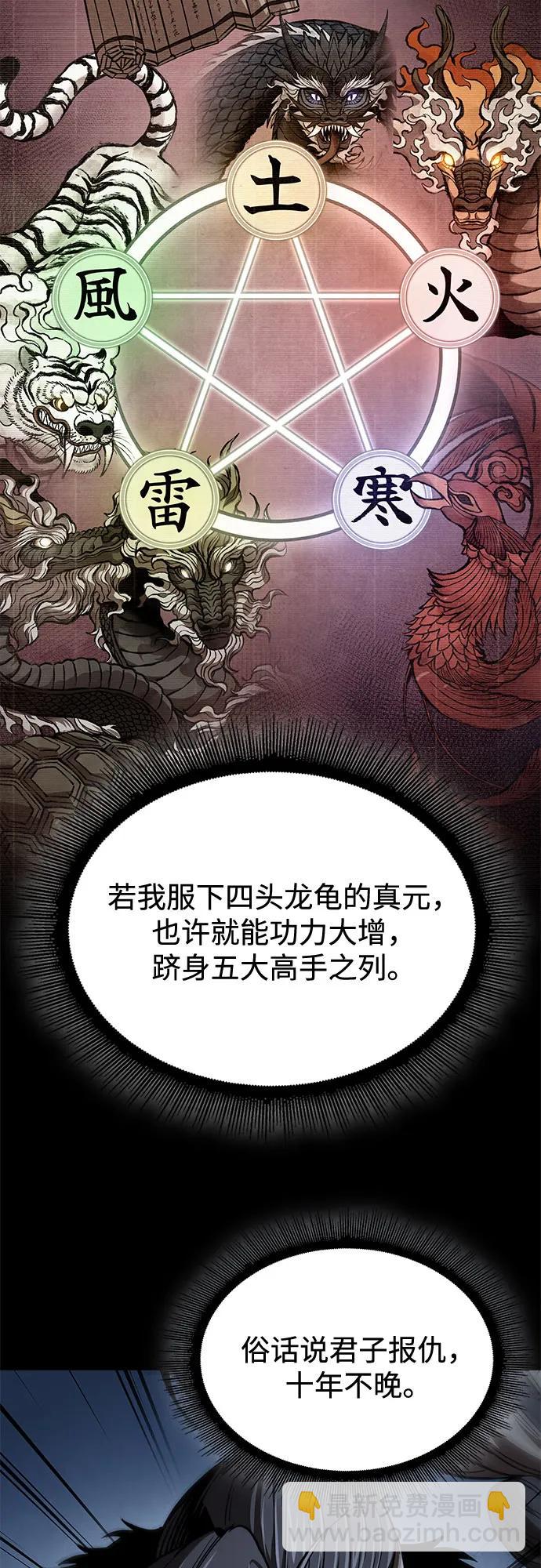 某天成爲魔神 - 250. 第85章. 北海冰宮（2）(1/2) - 2