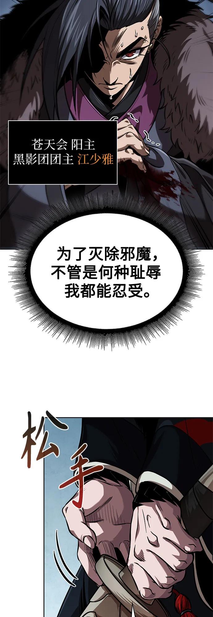 某天成爲魔神 - 250. 第85章. 北海冰宮（2）(1/2) - 3