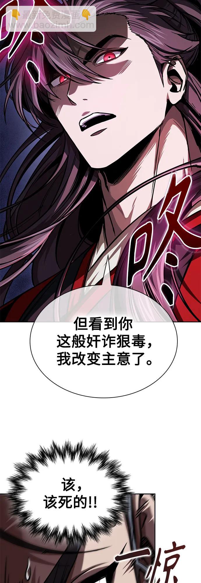 某天成爲魔神 - 250. 第85章. 北海冰宮（2）(1/2) - 6