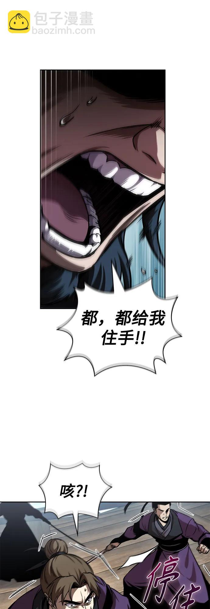 某天成爲魔神 - 250. 第85章. 北海冰宮（2）(1/2) - 8