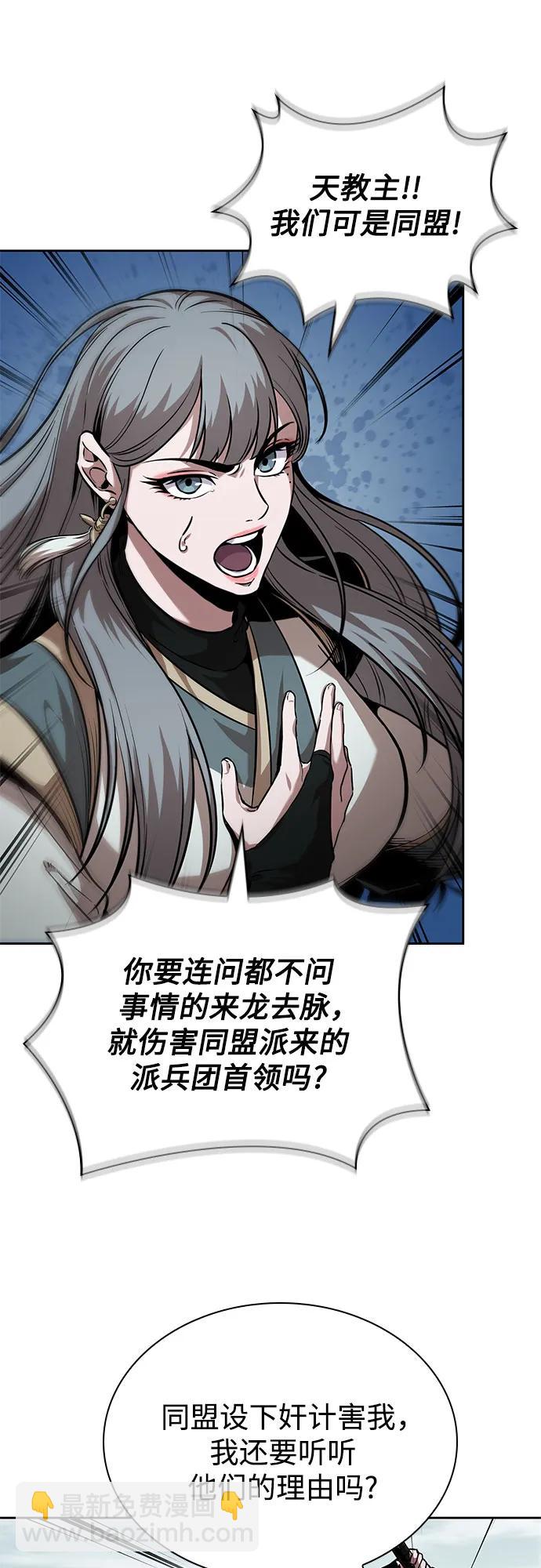 某天成爲魔神 - 250. 第85章. 北海冰宮（2）(1/2) - 5