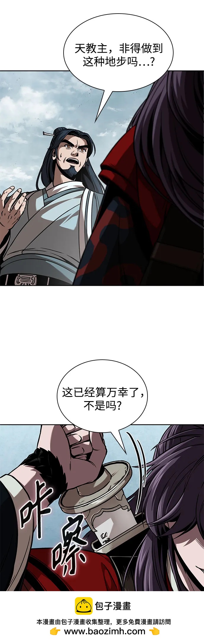 某天成爲魔神 - 250. 第85章. 北海冰宮（2）(1/2) - 2