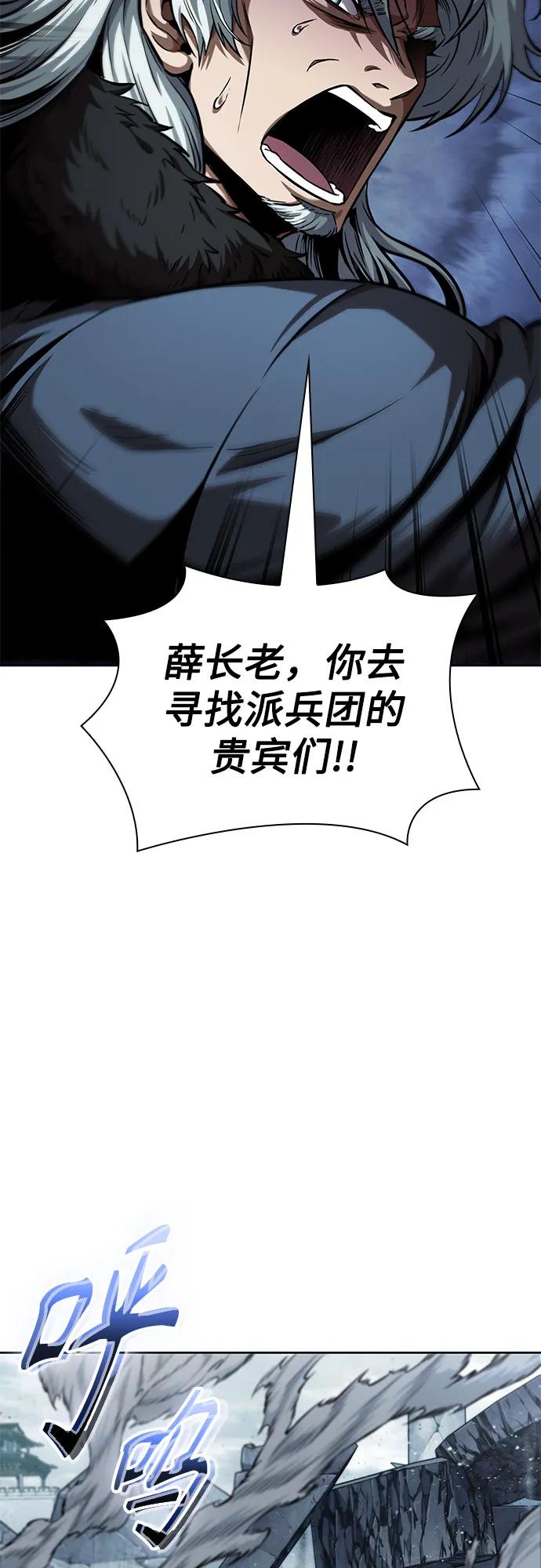 某天成爲魔神 - 252. 第86章. 冰宮坍塌（2）(1/2) - 2