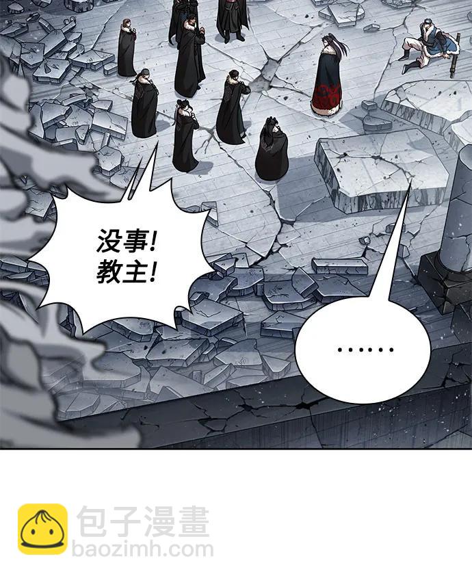 某天成爲魔神 - 252. 第86章. 冰宮坍塌（2）(1/2) - 7