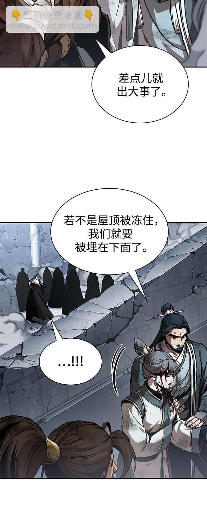 某天成爲魔神 - 252. 第86章. 冰宮坍塌（2）(1/2) - 2