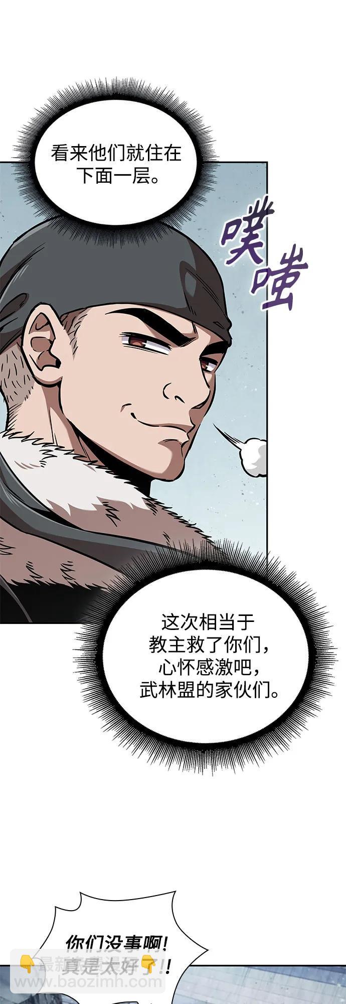 某天成爲魔神 - 252. 第86章. 冰宮坍塌（2）(1/2) - 3