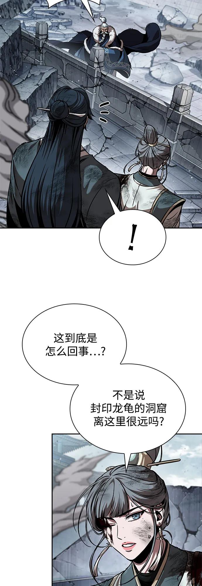 某天成爲魔神 - 252. 第86章. 冰宮坍塌（2）(1/2) - 4